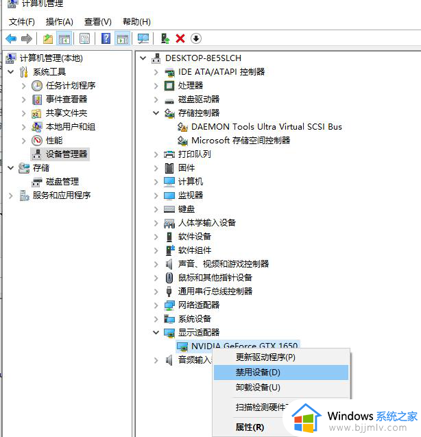 win10没有nvidia控制面板怎么办_win10无nvidia控制面板如何解决