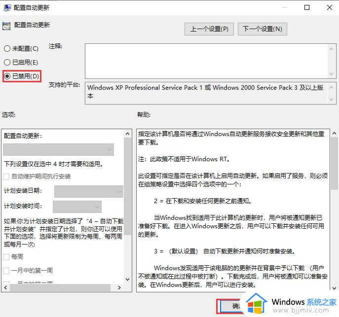 win10永久禁用更新系统设置方法_如何永久禁用win10更新系统