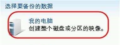 按f11后怎么还原系统_按f11一键还原图解