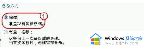 按f11后怎么还原系统_按f11一键还原图解