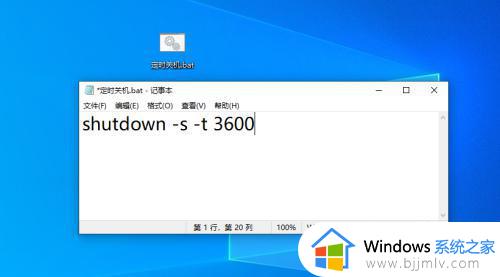 window定时关机的命令是什么_windows定时关机命令设置方法