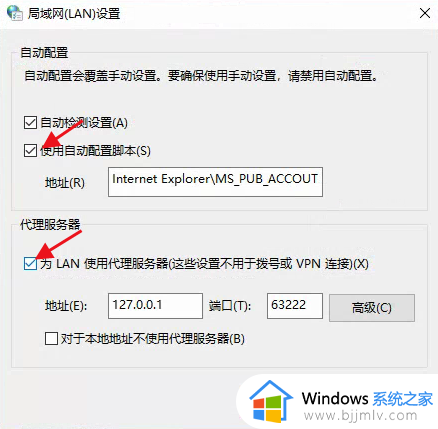 浏览器网页打不开错误代码ERR PROXY CONNECTION FAILED如何处理