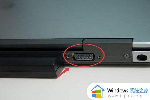 win10连接投影仪怎么设置 win10连接投影仪快捷键详细步骤