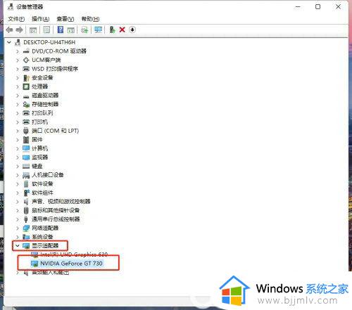 windows11如何查看显卡类型_win11系统查看显卡信息的方法