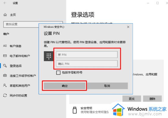 联想pin码忘记了怎么解锁_联想pin密码不记得了怎么办