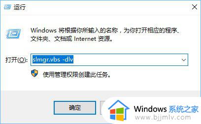 怎么查看windows是不是永久激活_如何查询windows是否永久激活