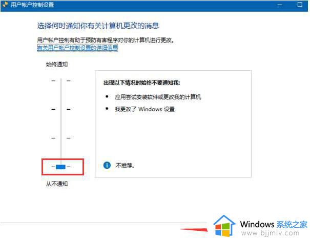 win11怎么设置用户账户控制_win11用户账号控制如何设置