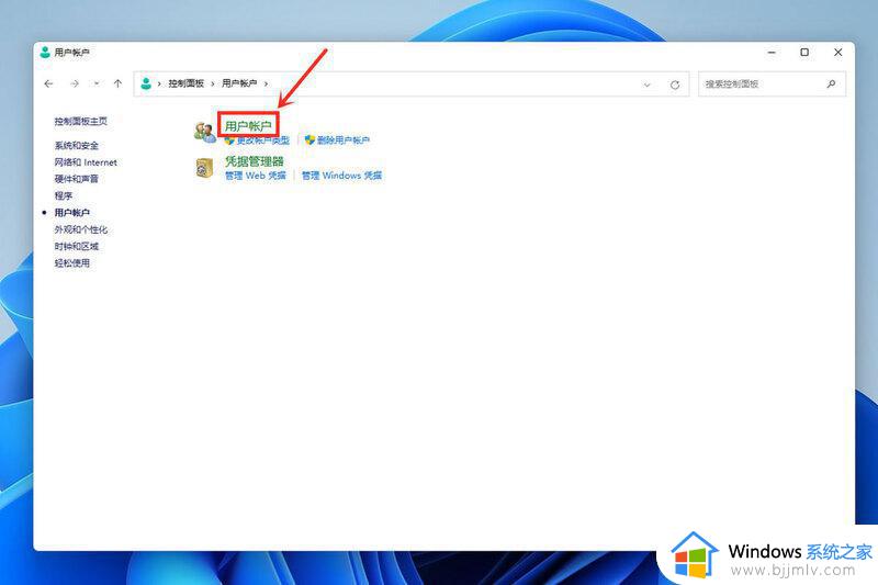 win11怎么修改用户名称_windows11用户名怎么改名字