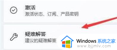 win11电脑wifi消失了只剩以太网怎么办_win11电脑wifi不见了只有以太网解决方法