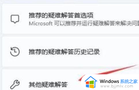 win11电脑wifi消失了只剩以太网怎么办_win11电脑wifi不见了只有以太网解决方法