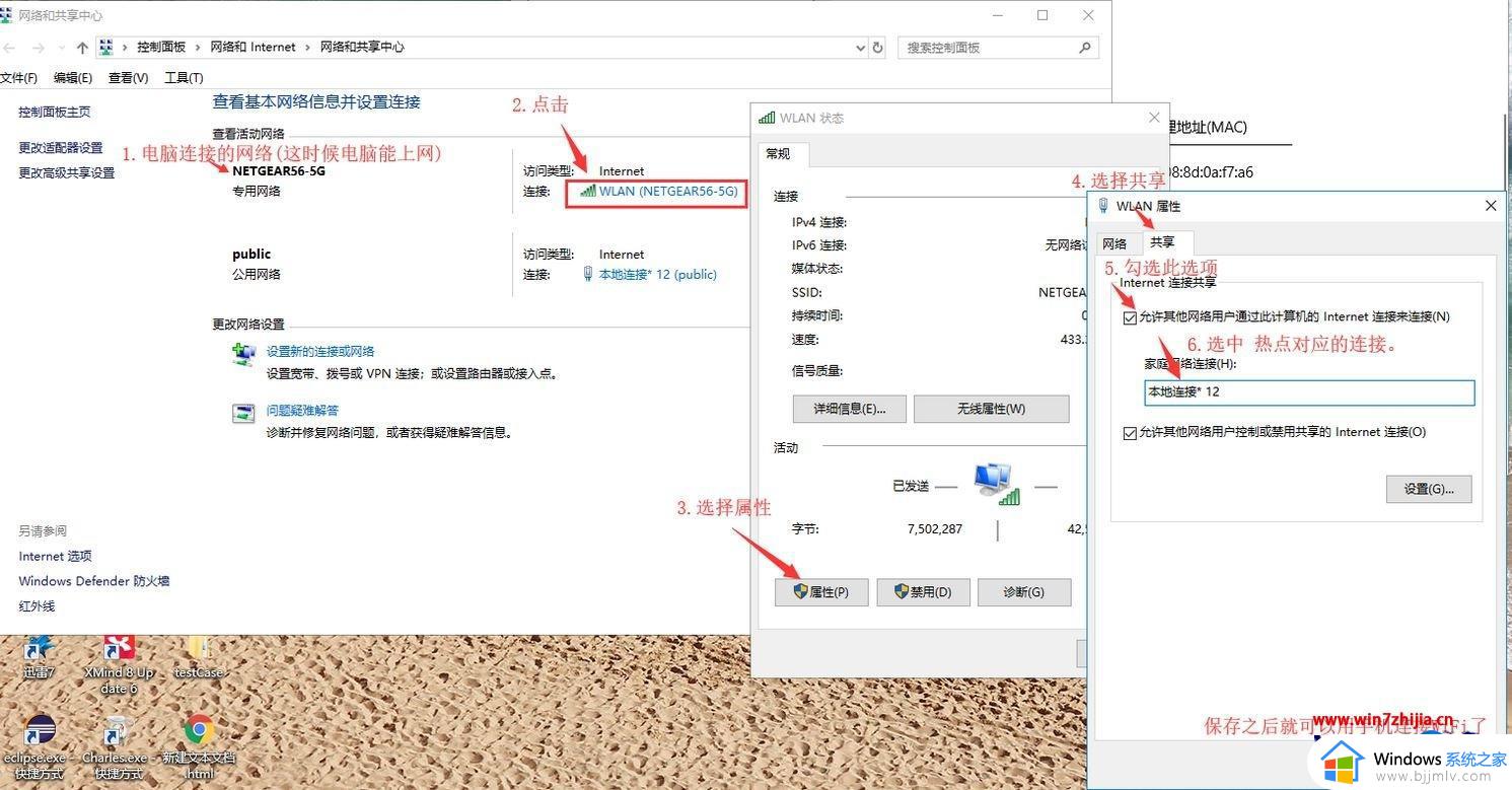 win10开热点手机连上没有网怎么办_win10开热点手机连上但没网修复方法