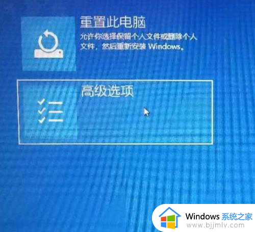 win11怎么最后一次正确配置_win11最后一次正确配置按什么键