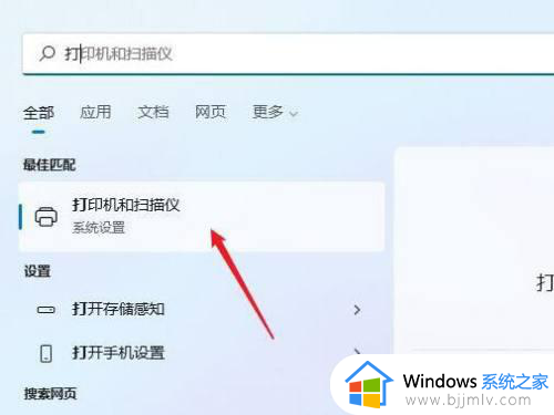 win11怎么装打印机驱动 win11装打印机驱动装怎么操作