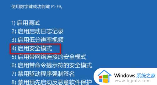win11账户被停用进不了系统咋办_win11账户已被停用进不去桌面如何处理