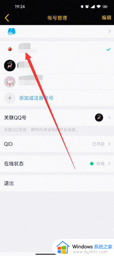 qq密码在哪里看_怎样查看QQ密码