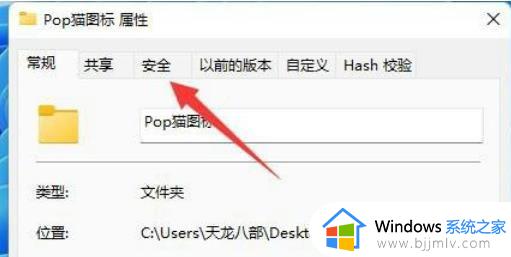 win11只读属性去不掉怎么办_win11只读属性无法去掉怎么处理