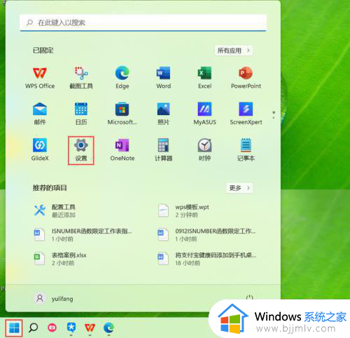 win11怎么设置休眠后要输入密码 win11设置睡眠唤醒输入密码步骤