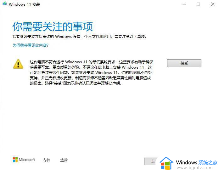 windows11最低要求达不到不满足怎么办_电脑不满足win11最低硬件要求怎么解决