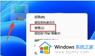 win11电脑管理员用户名怎么改_win11怎么更改管理员名称