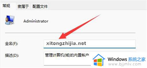 win11怎样更改电脑账户名称_win11系统用户名怎么修改