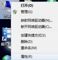 windows7怎么激活教程_windows7激活教程全过程