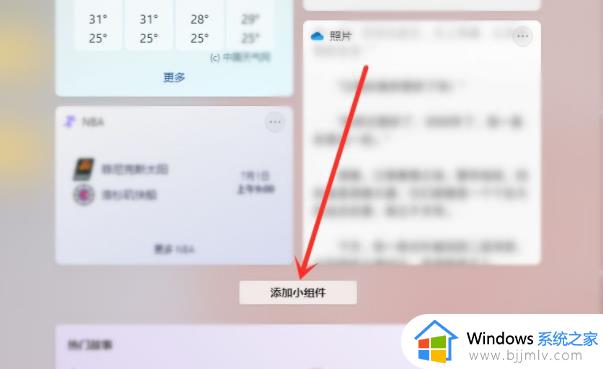 win11桌面小插件怎么设置_win11如何设置桌面小插件