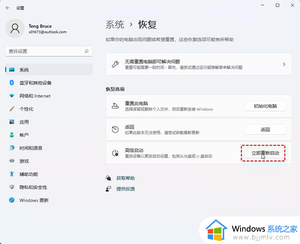 win11电脑恢复出厂设置失败怎么办_电脑win11恢复出厂设置失败如何处理