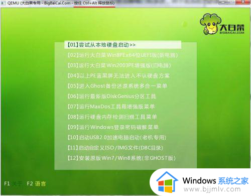 windows7修复oxc0000098教程_windows7电脑开机出现oxc0000098如何修复