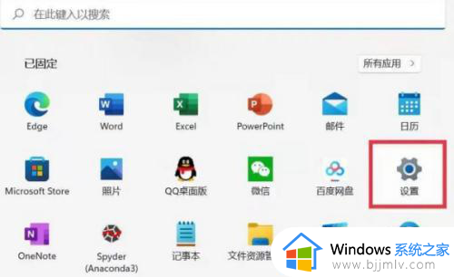 windows11账户名称怎么改 windows11用户名怎么改名字