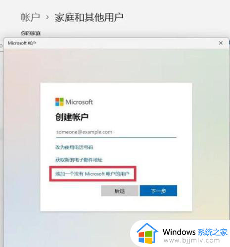 windows11账户名称怎么改_windows11用户名怎么改名字