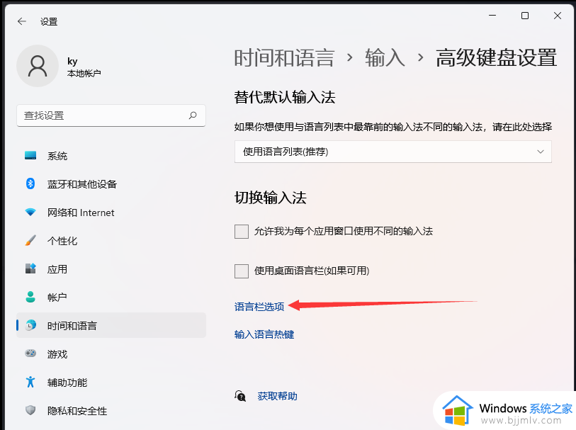 win11桌面输入法怎么隐藏_win11桌面输入法隐藏如何操作