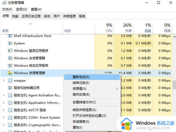 win11桌面点击没反应怎么办_win11点击桌面图标无反应如何解决