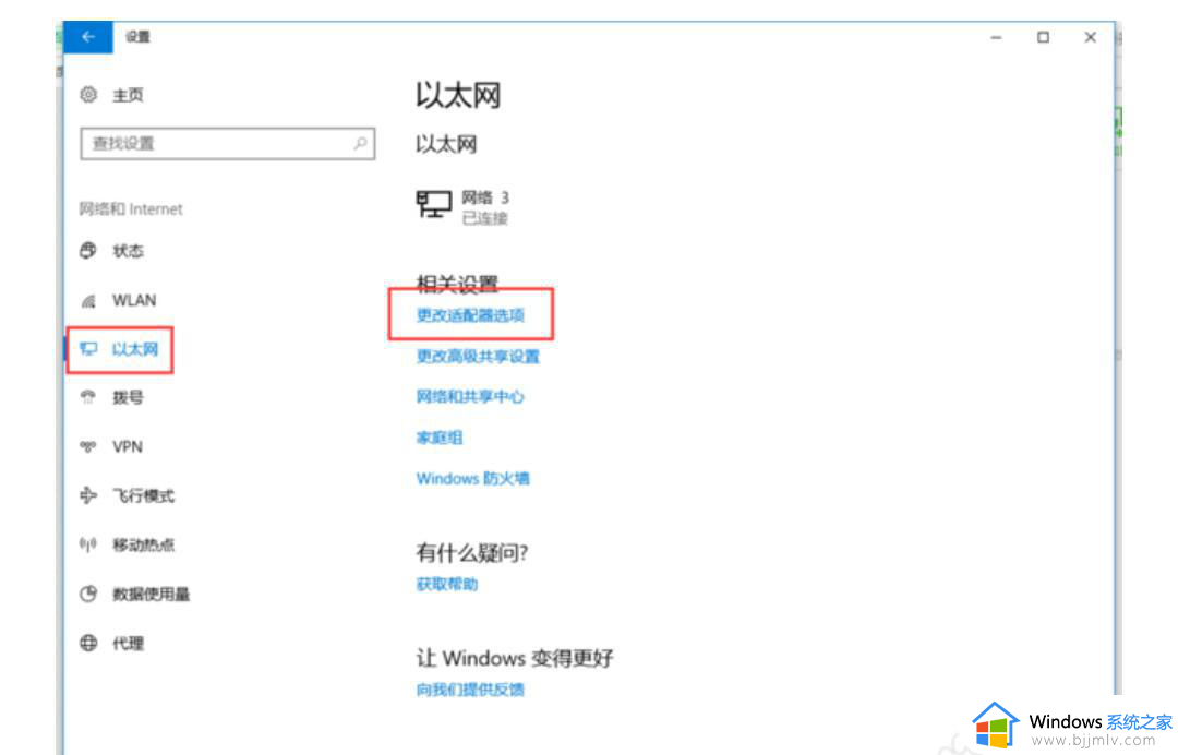 win11电脑开热点手机连不上怎么办_win11电脑开热点手机无法连接处理方法