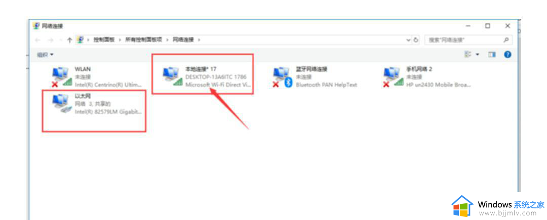 win11电脑开热点手机连不上怎么办_win11电脑开热点手机无法连接处理方法