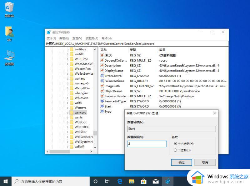 win10没有安全中心病毒和威胁防护设置怎么解决