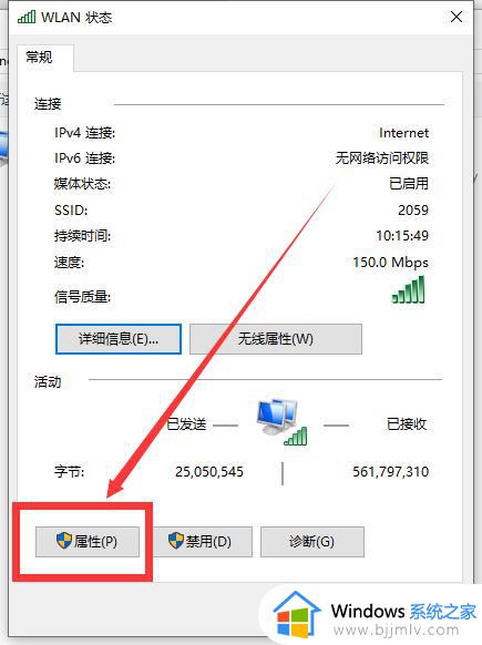 win10无internet访问权限怎么办_win10系统无internet访问权限解决方案