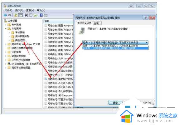 win7和win10局域网联机如何操作_win7和win10怎么局域网共享