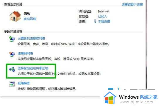win7和win10局域网联机如何操作_win7和win10怎么局域网共享