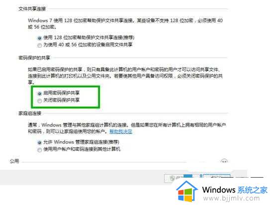 win7和win10局域网联机如何操作_win7和win10怎么局域网共享