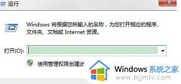 win7计算机属性一打开就闪退怎么办 win7计算机属性闪退怎么解决