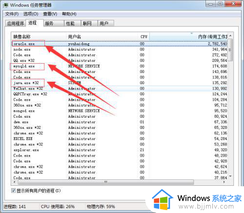 win7卡在正在关机怎么办_win7停在正在关机界面不动如何修复