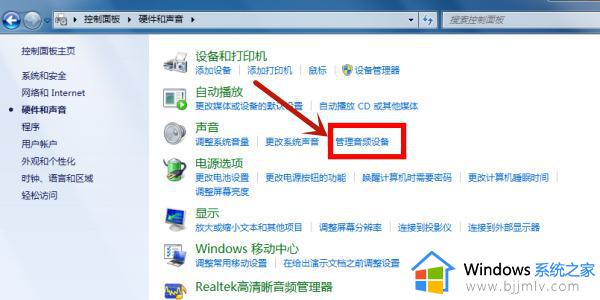 win7麦克风已启用说话没声音怎么办_windows7麦克风说话没声音怎么设置