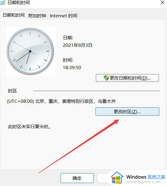win11电脑花屏怎么办_win11系统花屏解决方法