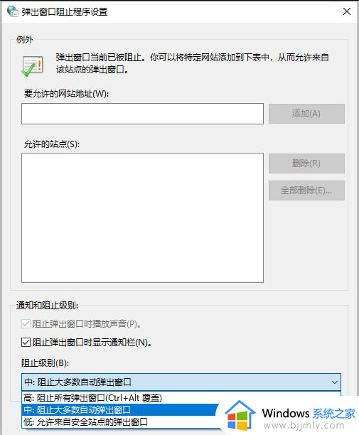 win10右下角弹窗广告怎么彻底关闭_win10右下角弹窗广告怎样彻底删除