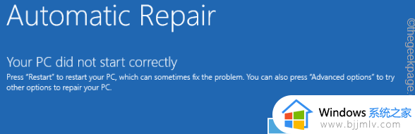 win11重置系统找不到恢复环境怎么办_win11重置电脑找不到恢复环境如何解决
