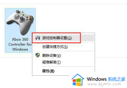 xbox手柄校准教程_xbox手柄如何校准