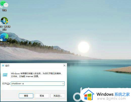 win11自动关机指令怎么使用_windows11怎么设置自动关机