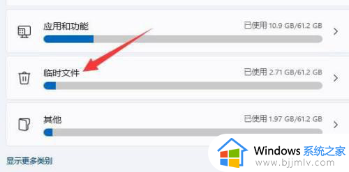 win11硬盘清理工具在哪里打开？win11自带硬盘清理工具使用方法