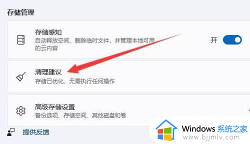 win11硬盘清理工具在哪里打开？win11自带硬盘清理工具使用方法
