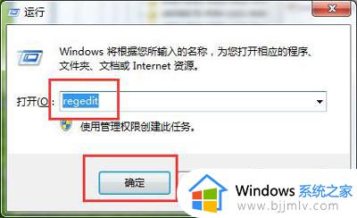 windows7屏幕亮度调节不了怎么办 windows7屏幕亮度调节无效解决方法